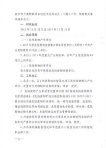 危險(xiǎn)廢物物聯(lián)網(wǎng)系統(tǒng)部署和運(yùn)營維護(hù)服務(wù)項(xiàng)目單一來源采購方式公示