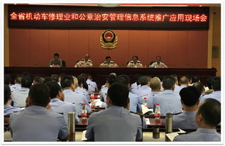 廣東機動車修理業治安管理信息系統正式上線，專業化運維服務保駕護航
