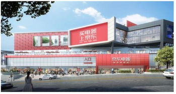 京東電器超級體驗店 沉浸式消費開啟家電零售新篇章，日用品銷售新模式的探索