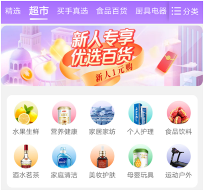 強筑品質消費，“真快樂”引領日用品消費升級新風尚